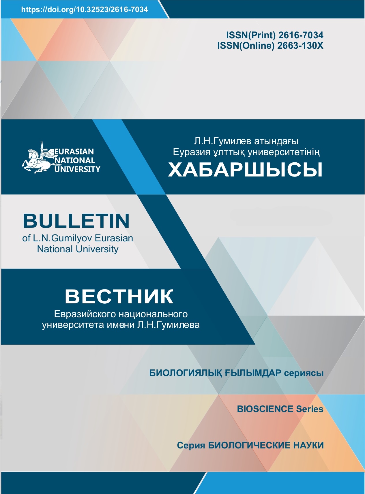 					View Vol. 145 No. 4 (2023): BULLETIN of the L.N. Gumilyov Eurasian National University. BIOSCIENCE Series
				